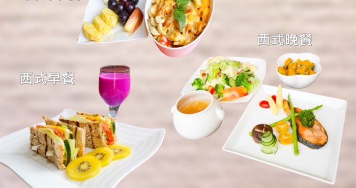 得舒飲食食譜