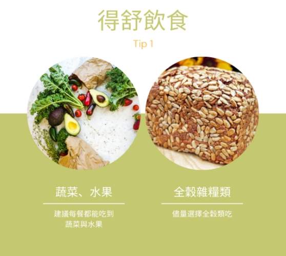 得舒飲食