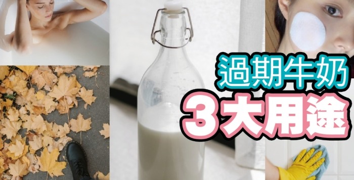 牛奶變質的原因