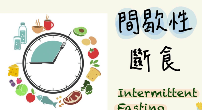 斷食的生理變化